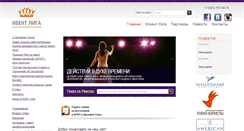 Desktop Screenshot of eventliga.ru